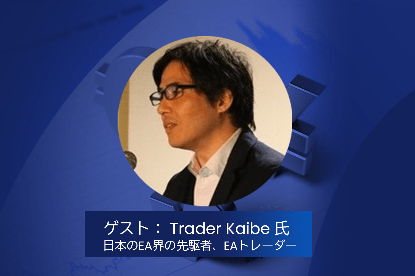 Trader Kaibe Mobile