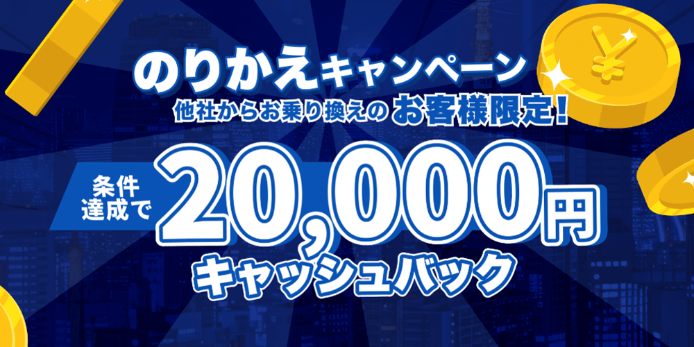 2026 Switch Campaign Banner