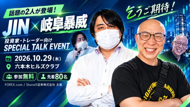 Jin and Gifuboy Event Banner