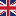 イギリス