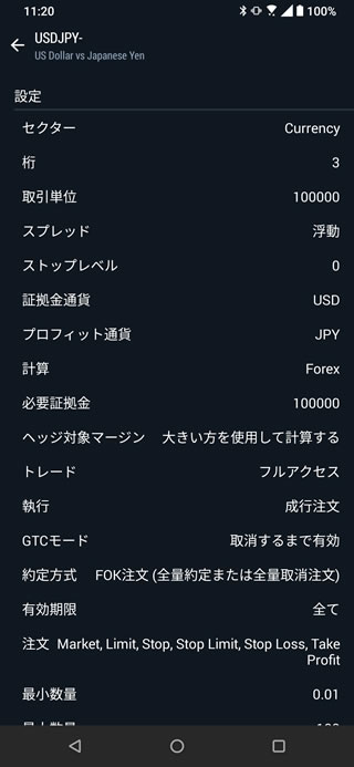MT4とMT5の違い MT5の通貨ペア表示情報