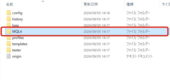 MT4インジケーターの入れ方ステップ2