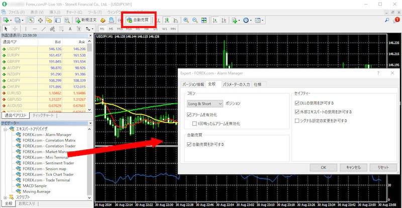 MT4 無料EA自動売買を始めるステップ1