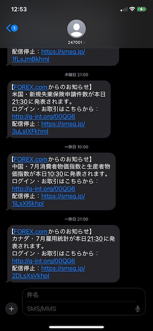 経済指標カレンダー 通知