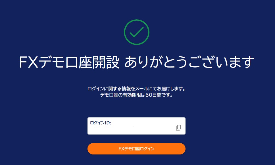 FOREX.com FXデモ口座開設ステップ2