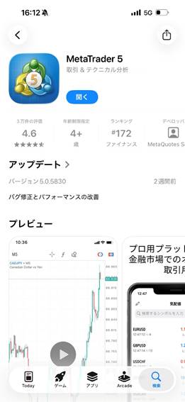 AppStoreのMT5アプリ