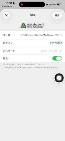 MT5アプリのOTPジェネレーターマスターパスワード設定画面