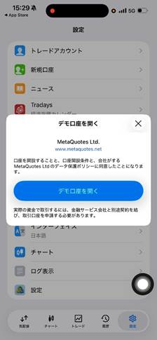 MT5アプリの口座作成画面