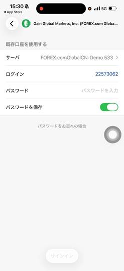MT5アプリのログイン情報記入画面