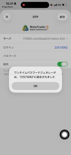 MT5アプリのOTPジェネレーター設定完了画面