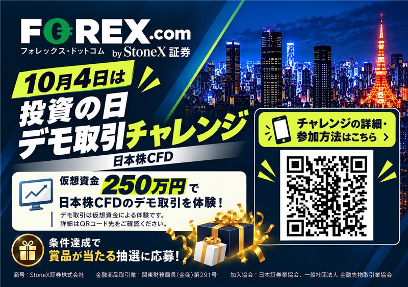 新規口座開設でキャッシュバックのチャンス！