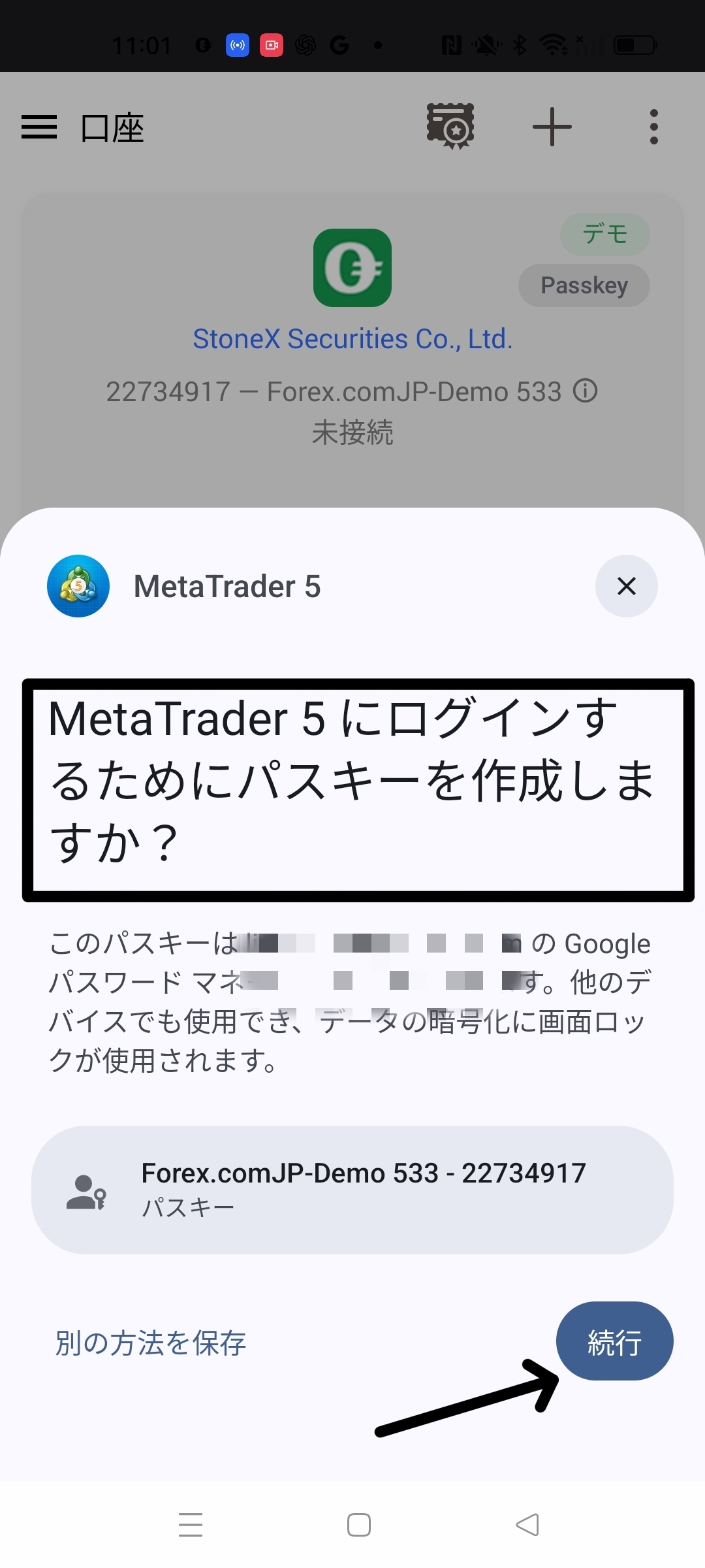 MT5起動画面