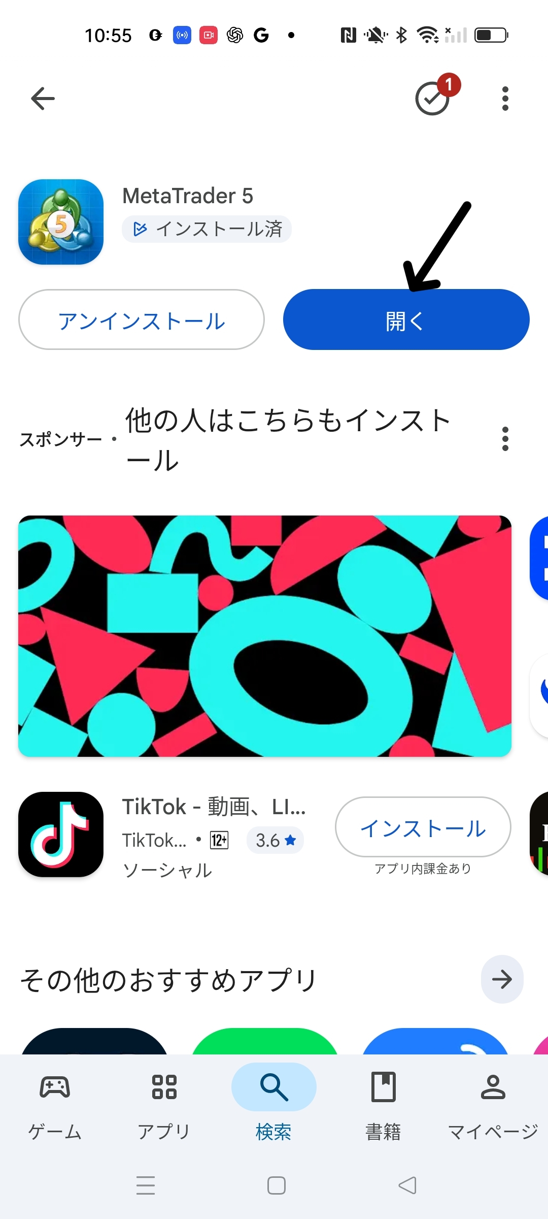 MT5起動画面 1