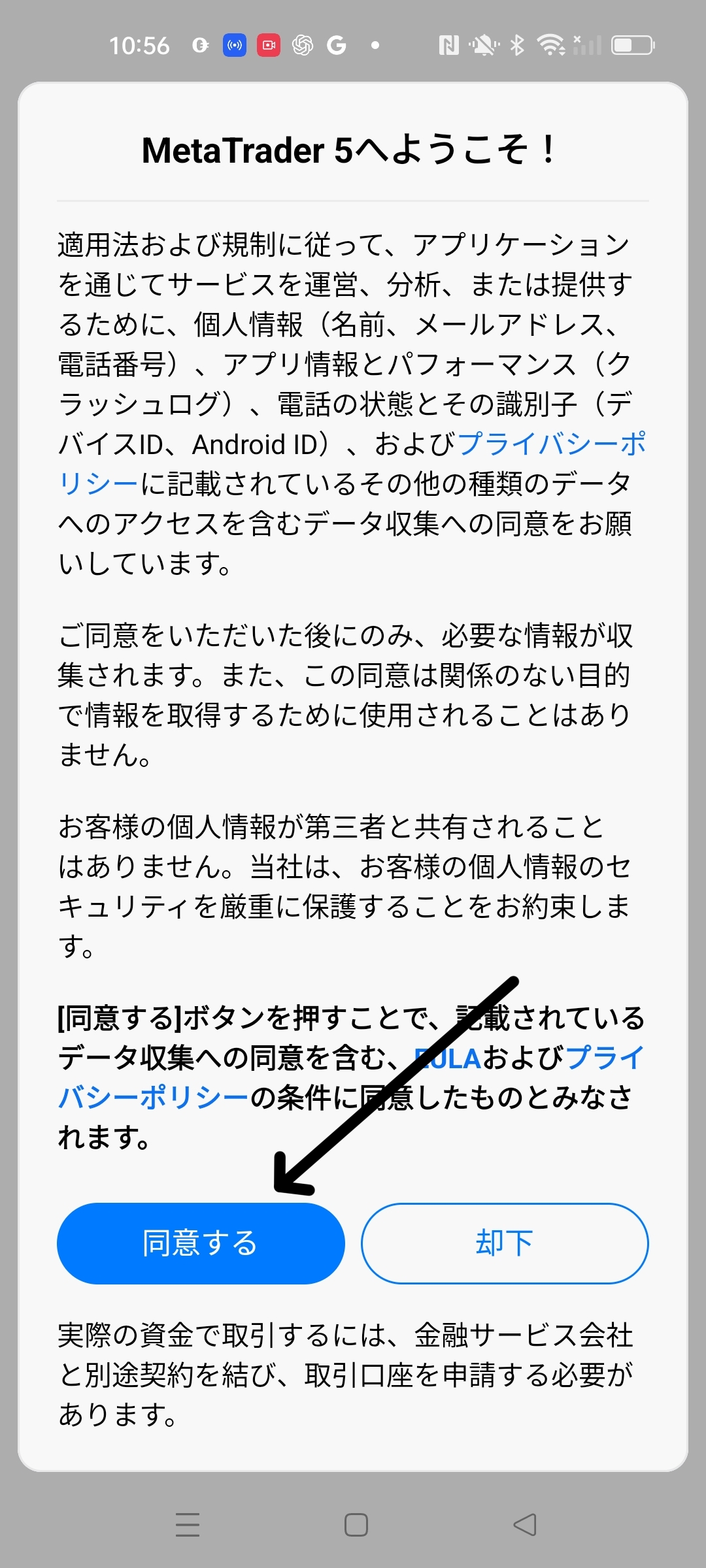MT5起動画面 2
