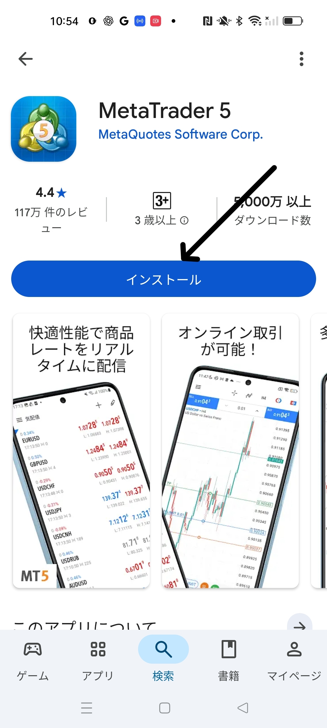 MT5起動画面