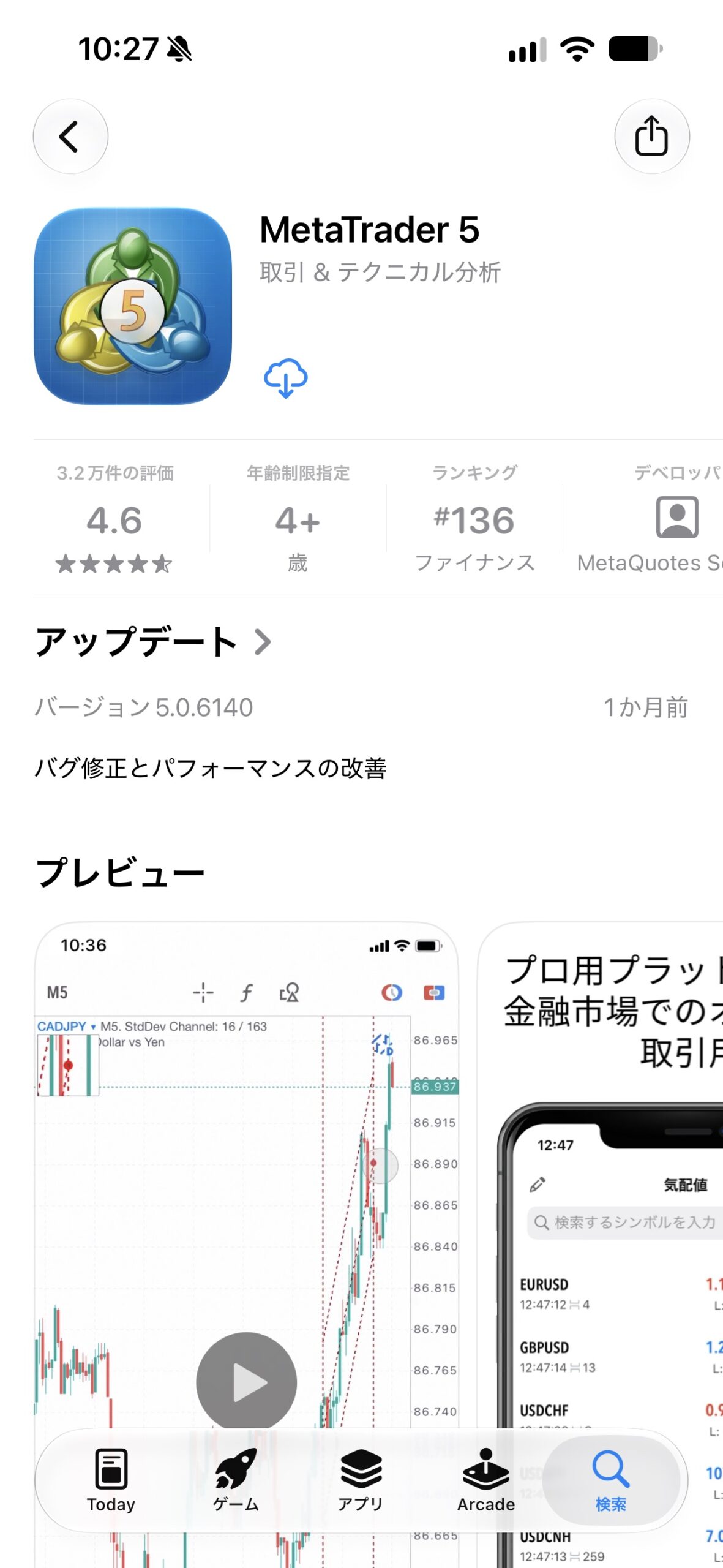 MT5起動画面