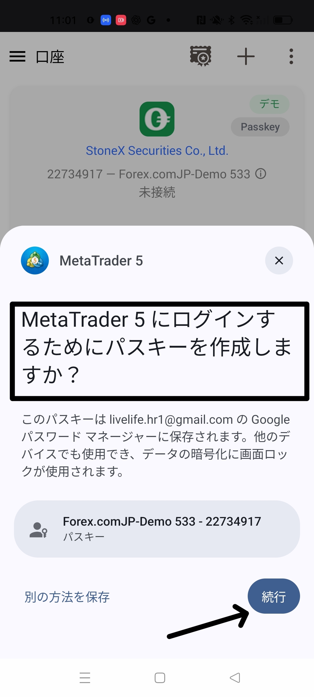 MT5起動画面