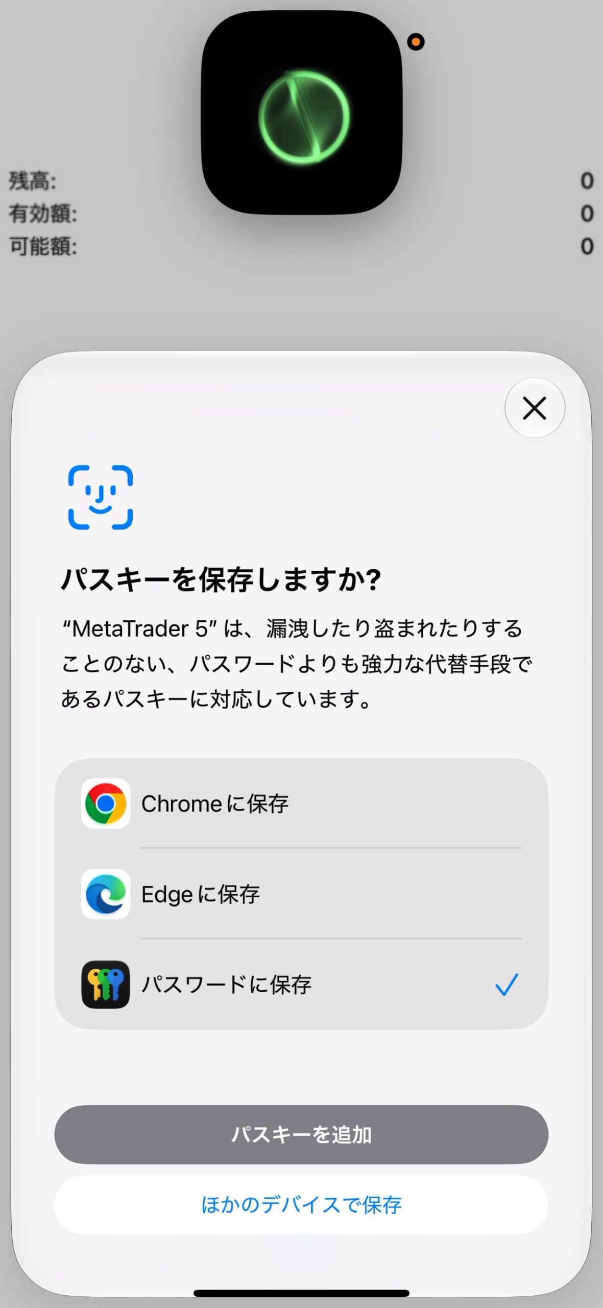 MT5起動画面