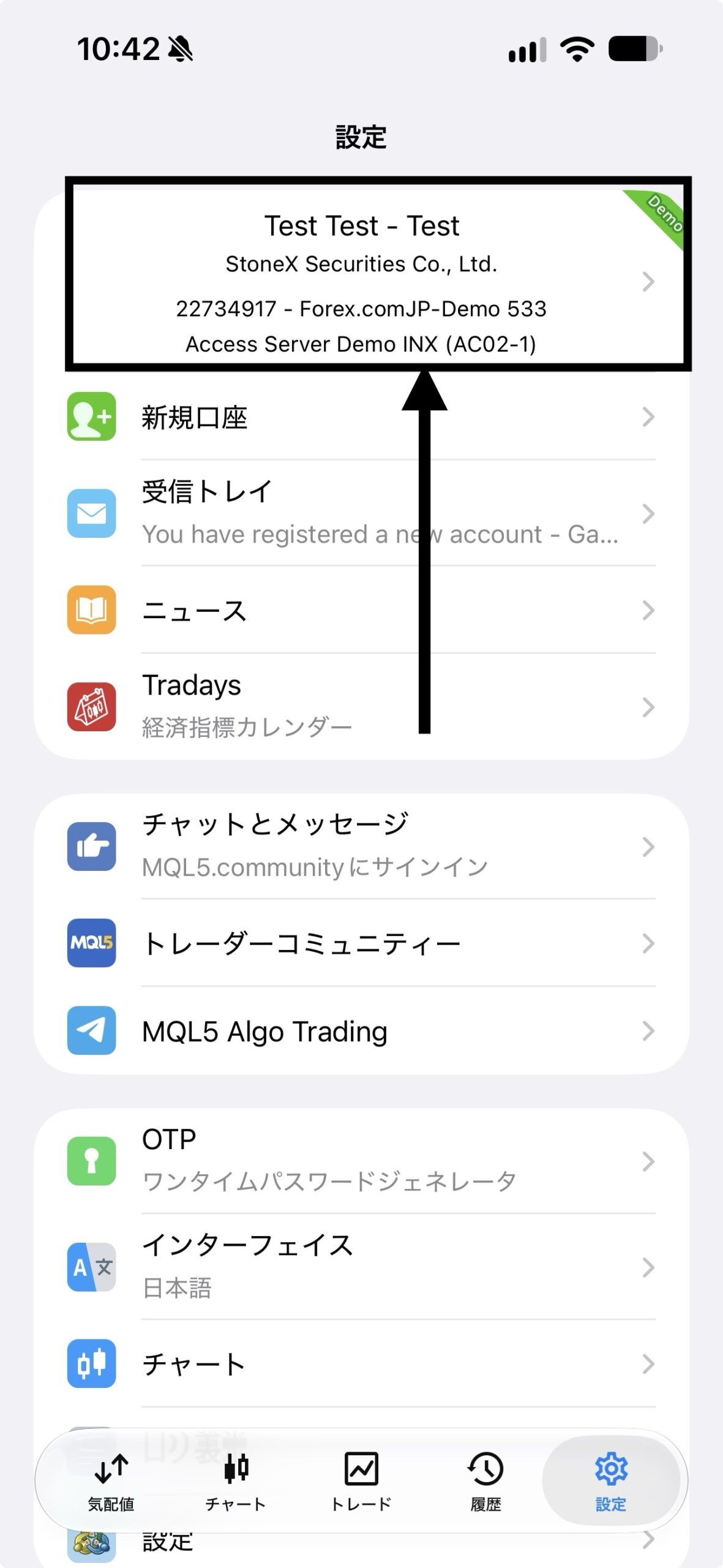 MT5起動画面